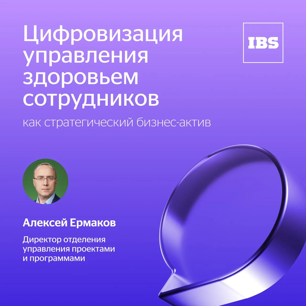 Производственная травма или заболевание сотрудника обходятся предприятию очень дорого, ...
