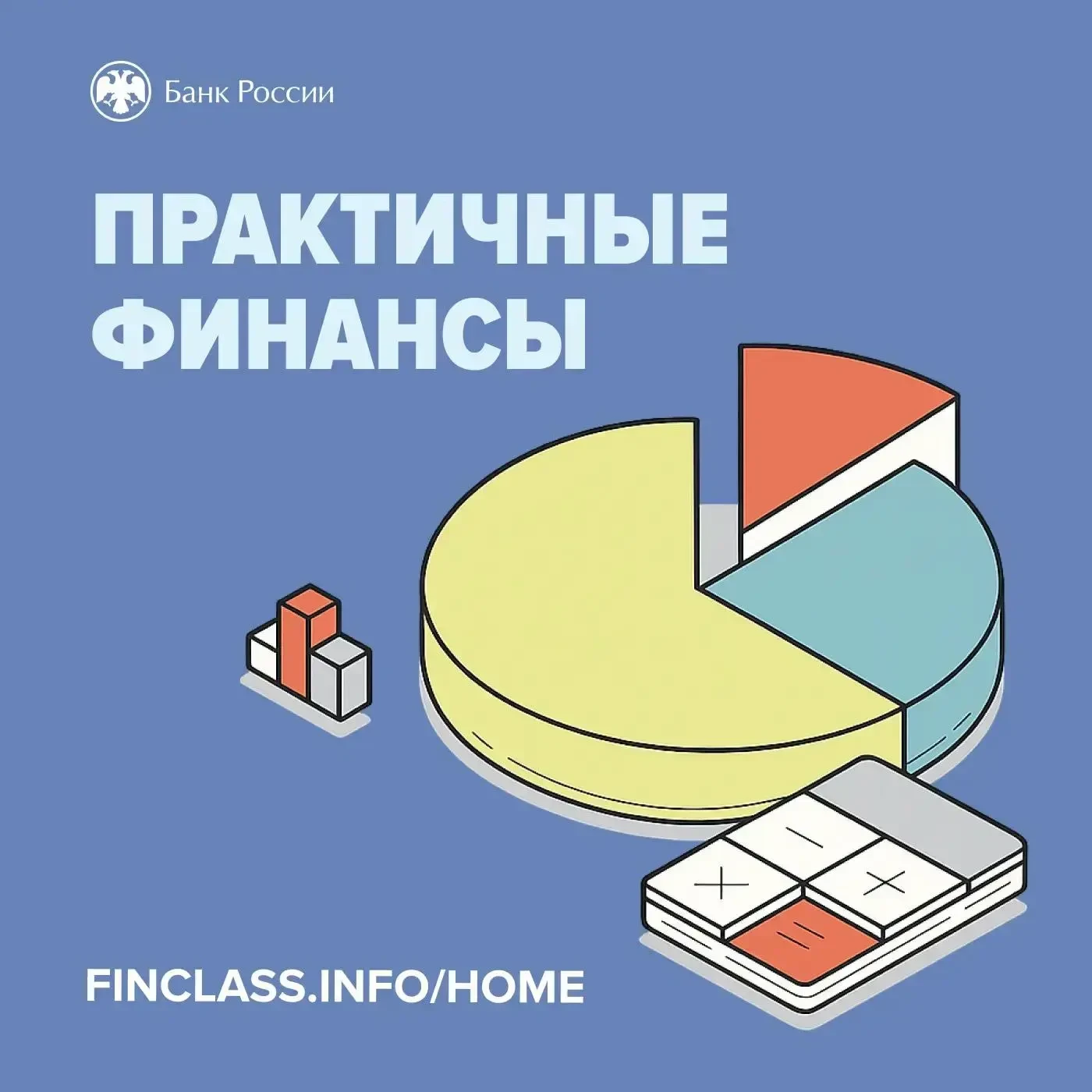 Татарстанцы могут подключиться к бесплатному онлайн‑курсу Банка России по финансовой гр...