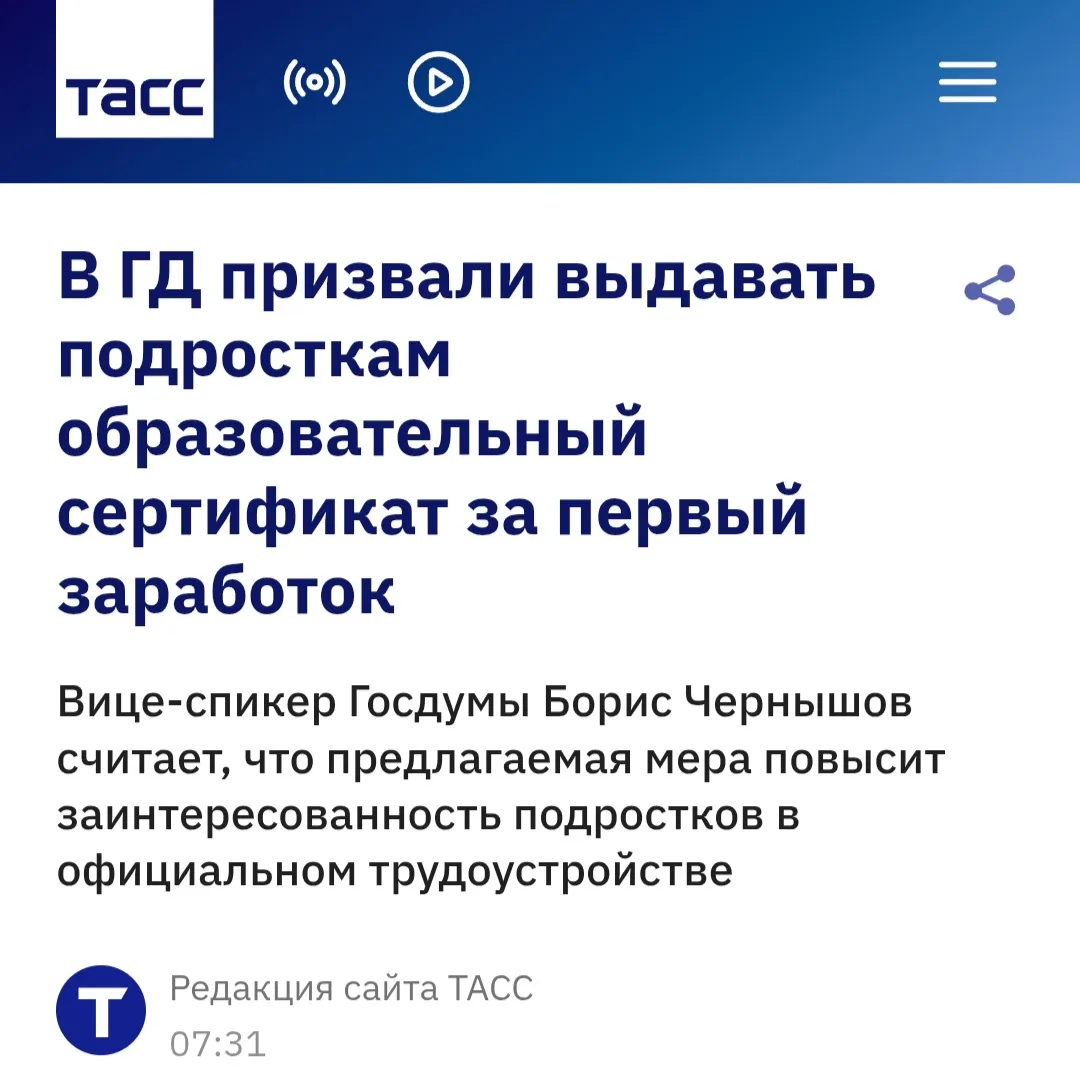 Первый трудовой опыт школьников заслуживает поддержки

Ребенок выиграл олимпиаду — его могут поощрит