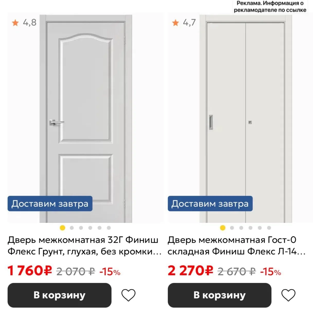 Шок цены на межкомнатные двери 🚨