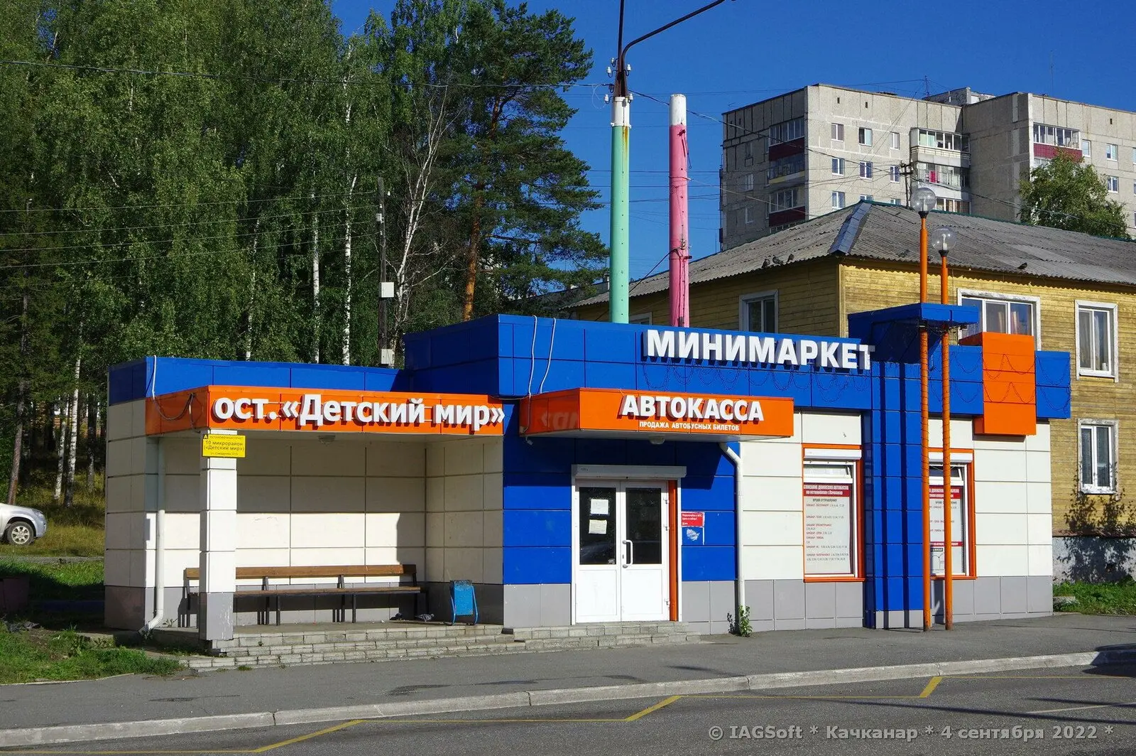 Информационное сообщение