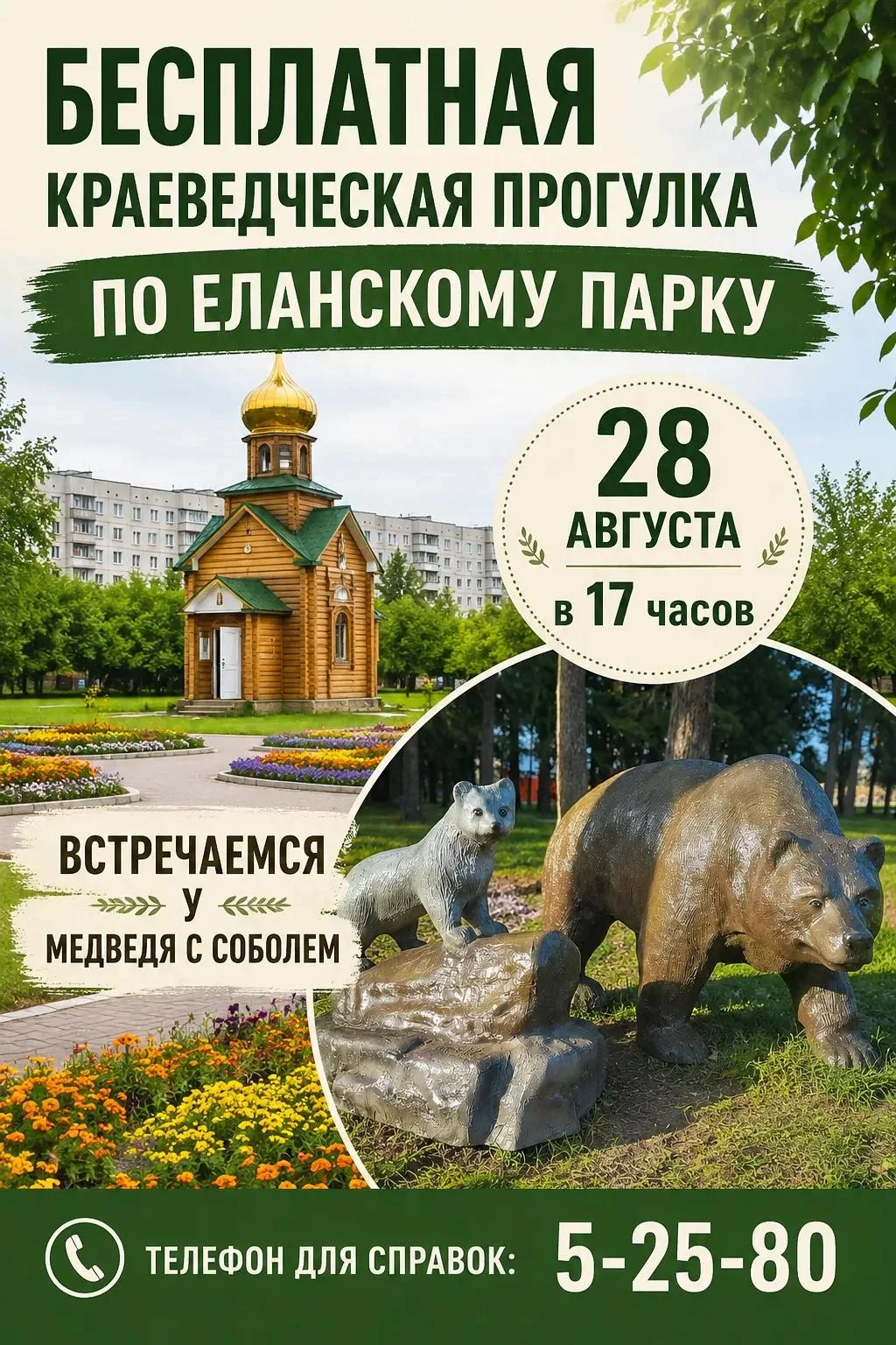 ЦГБ ИМ. А.С. ПУШКИНА 📚 [КРАЙИНЕТ: Афиша]