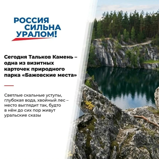 Тальков Камень — одно из тех мест, где уральская история стала частью природы
Когда-то здесь добывал