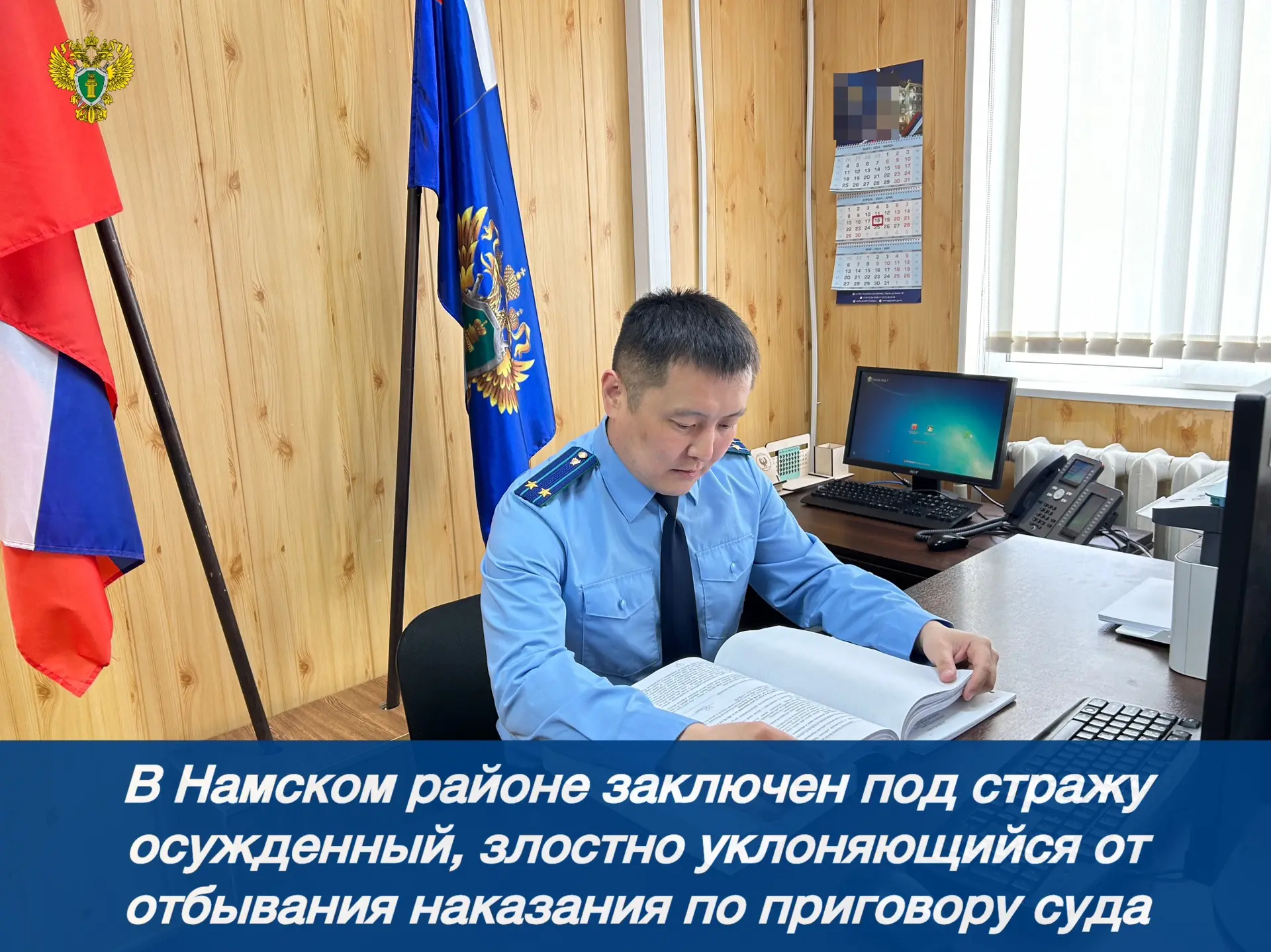 ❗️ Новости прокуратуры на Едином портале прокуратуры РФ