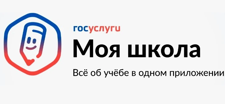 ✅ «Госуслуги Моя школа» — новые возможности для учеников и родителей

Приложение уже установили боле