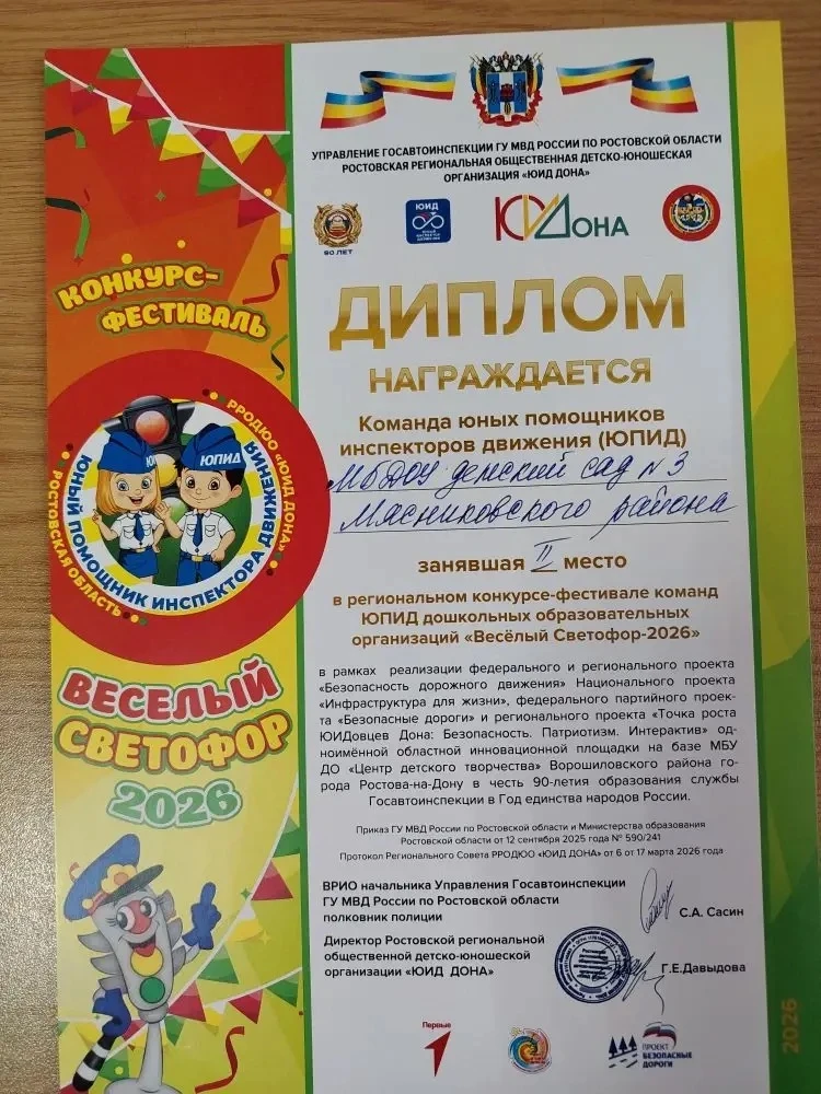 📣Прошёл зональный этап регионального конкурса-фестиваля команд ЮПИД дошкольных образовательных орган
