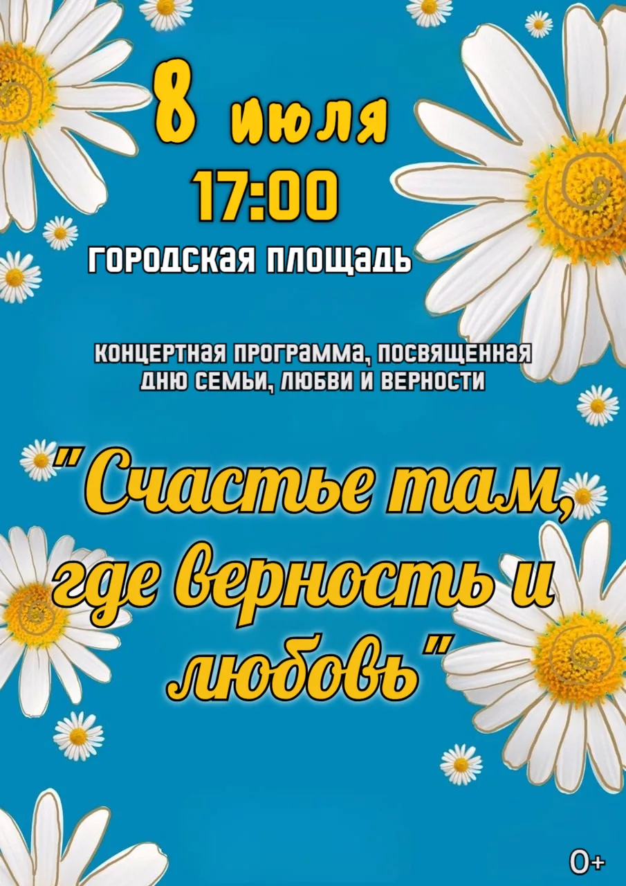 Дорогие друзья! Приглашаем яраничей и гостей города на большую концертную программу «Счастье там, гд