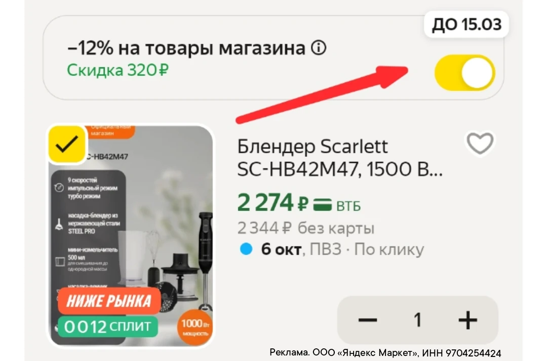 Блендер 2274₽