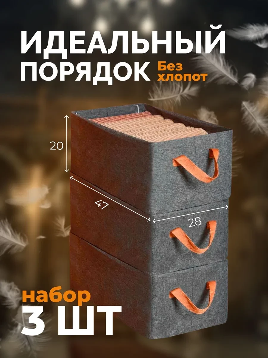 ⚡️ Коробка для хранения, Supis Home