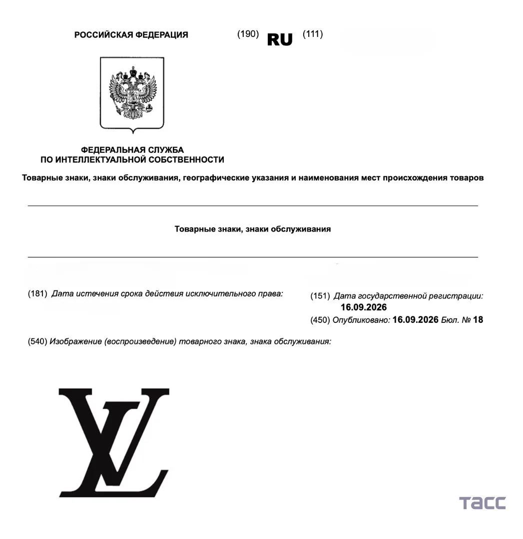 💅 Louis Vuitton зарегистрировал в России товарный знак своего логотипа.