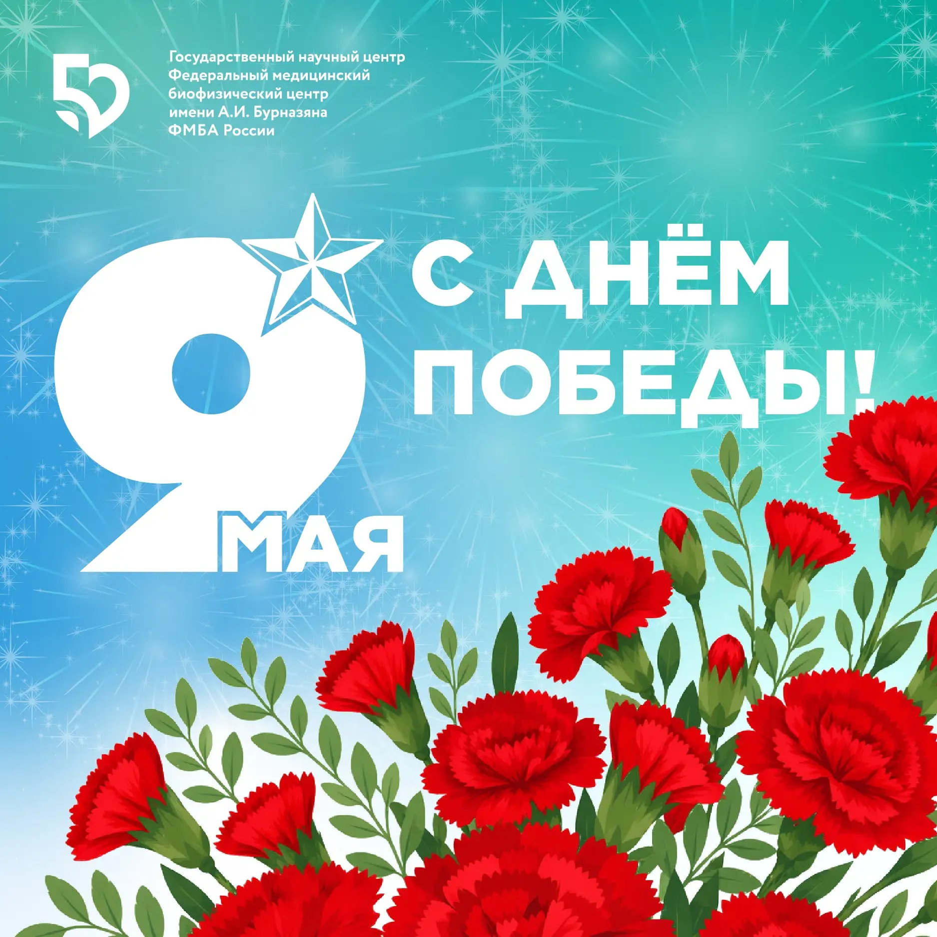 🕊️Дорогие коллеги, пациенты и подписчики!    Сердечно поздравляем вас с Днём Победы!    Это великий,
