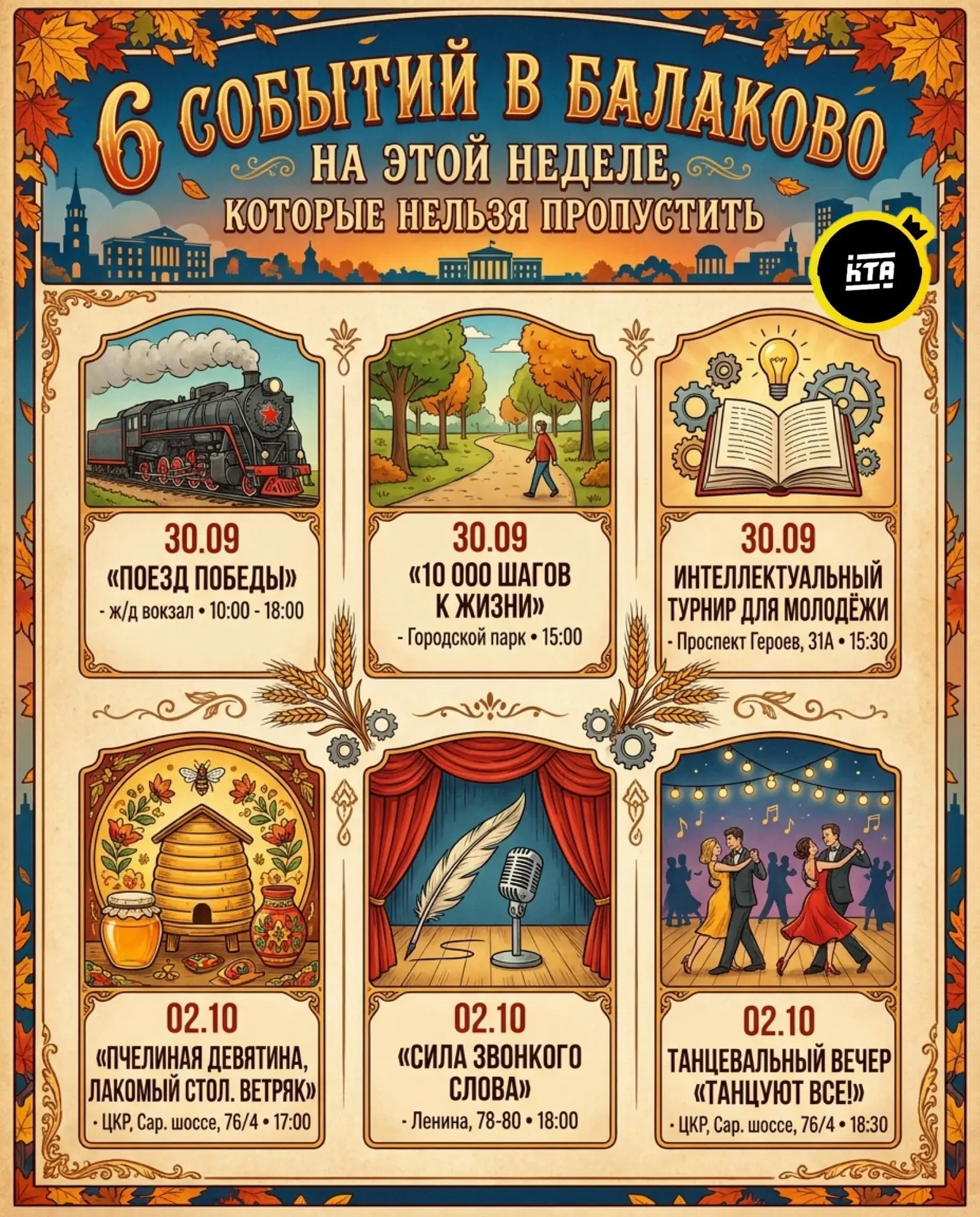 😍Предстоящая неделя будет по-настоящему насыщенной!