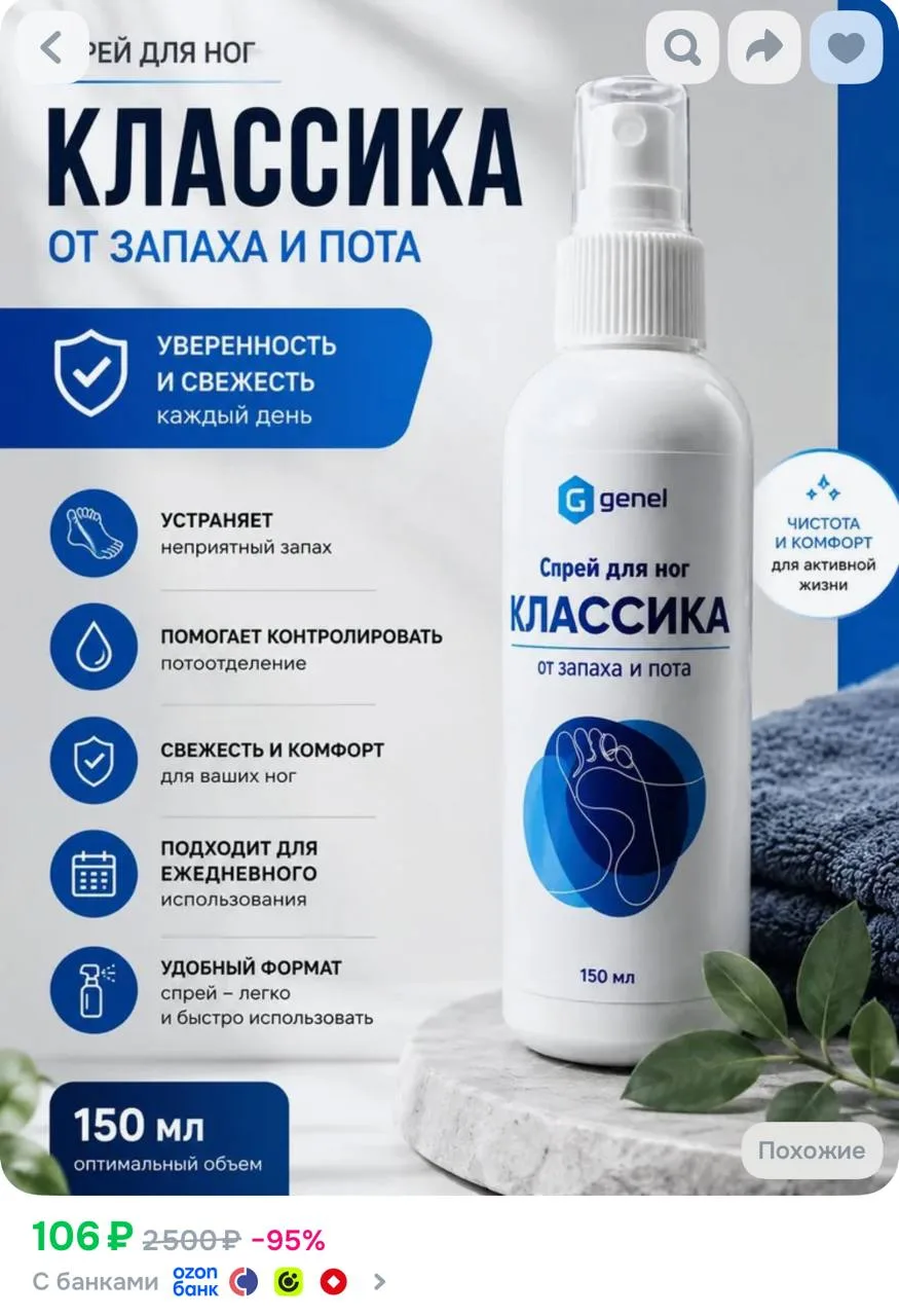 https://ozon.ru/t/pHWNn4k
