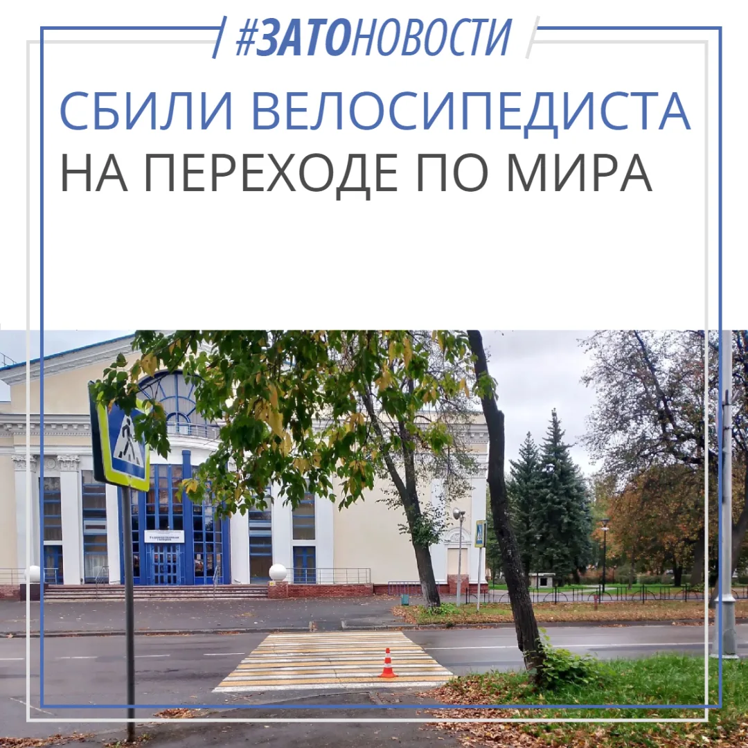 Пожилая водительница сбила девятилетнего мальчика на велосипеде