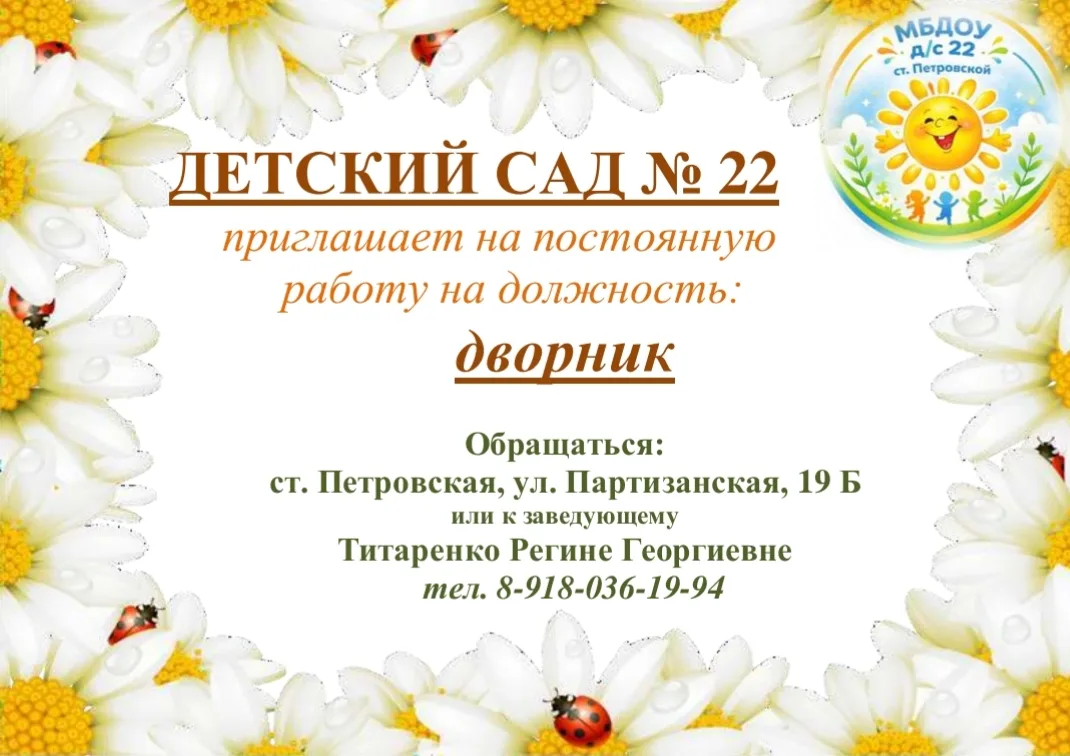 #МБДОУдс22