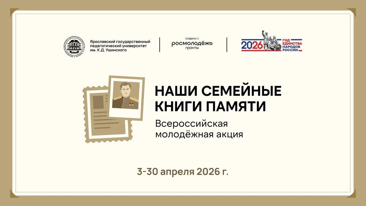 Дорогие ученики, педагоги и родители! 🇷🇺