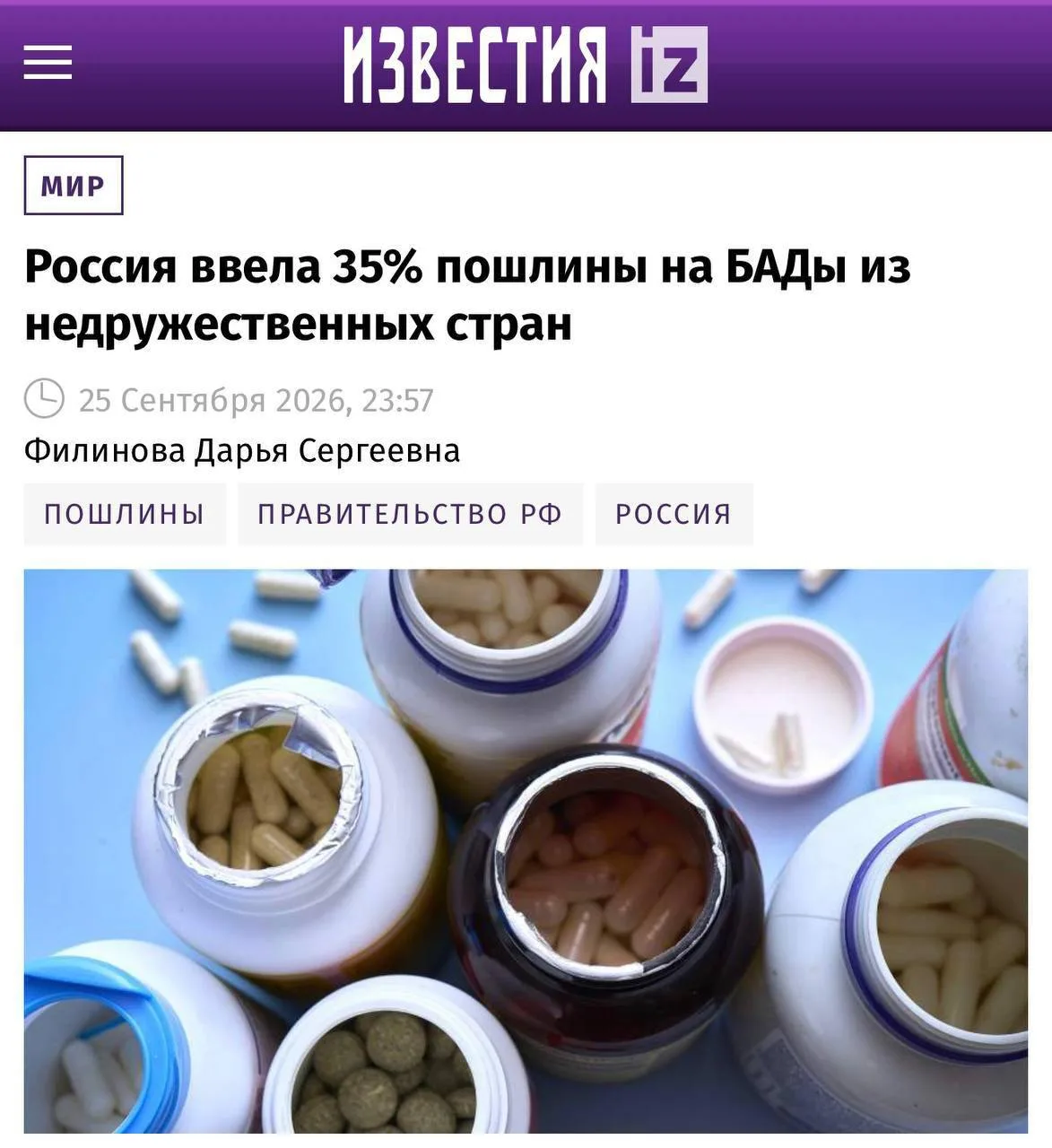 С 1 октября витамины и минералы значительно подорожают.