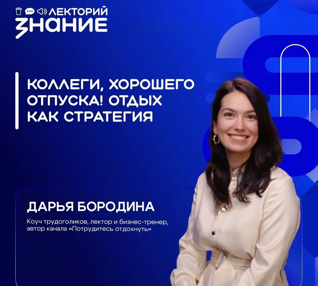 Уйти в отпуск и на каникулы без чувства вины и вернуться отдохнувшим — НЕ фантастика!