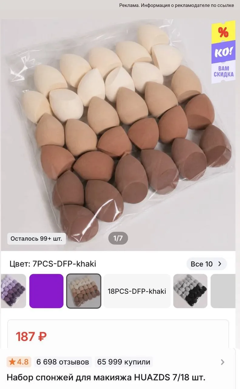 Огонь цена на спонжи 🔥🔥