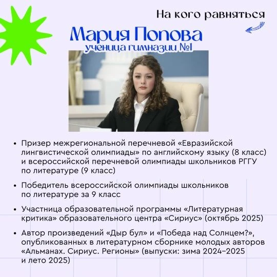 В ученые — со школьной скамьи   8 февраля — День российской науки. Чтобы стать частью ученого сообще