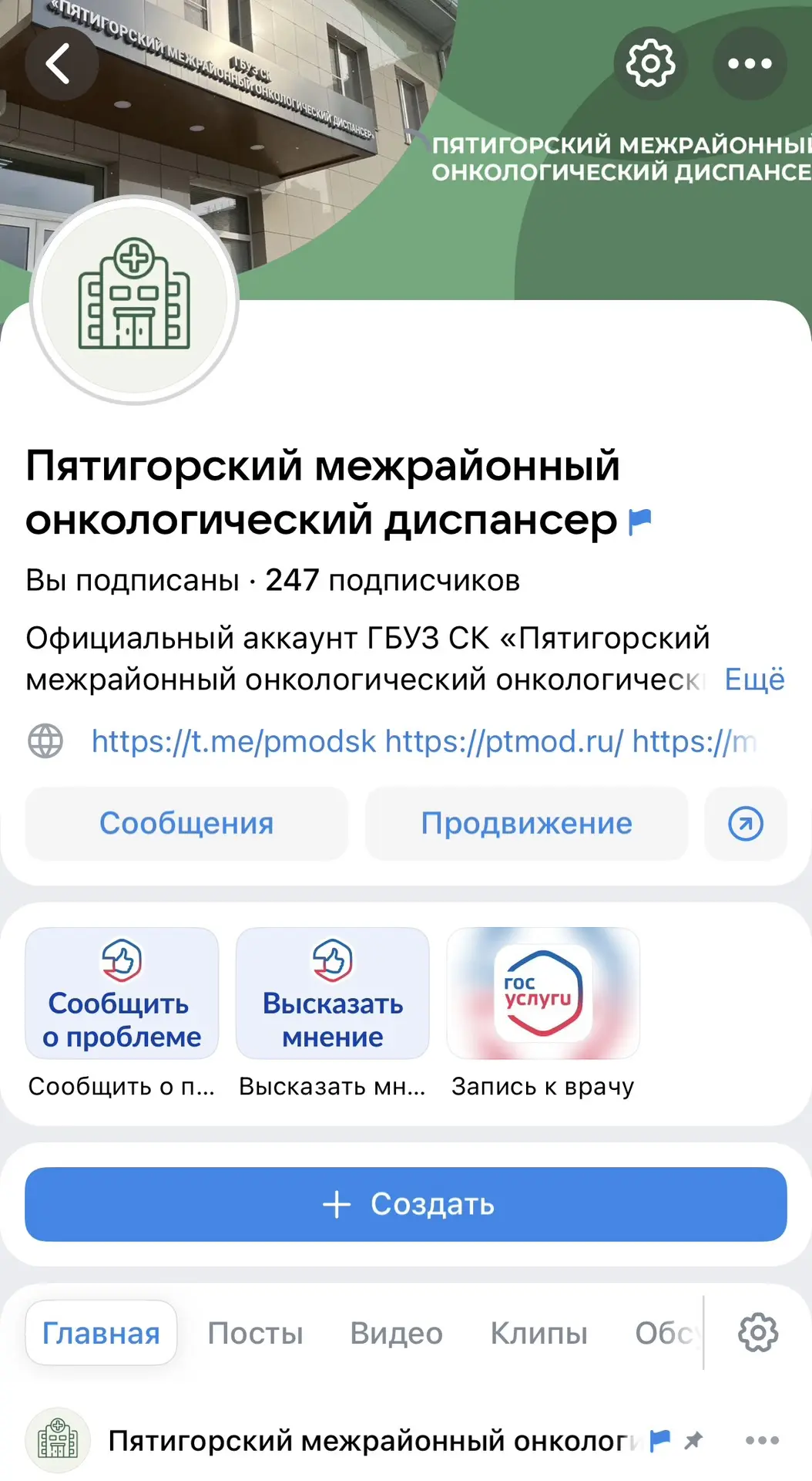 Дорогие друзья! 

Наше сообщество в социальной сети ВКонтакте - это публичная страница, где мы делим