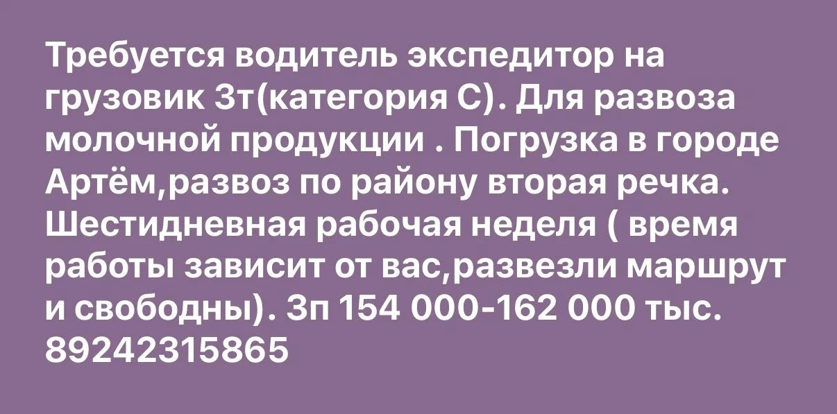 Приглашаем на работу!👆