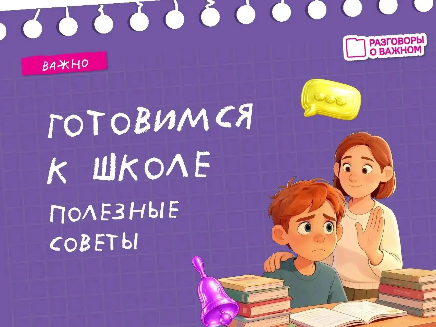 📚Продолжаем готовиться к школе.
