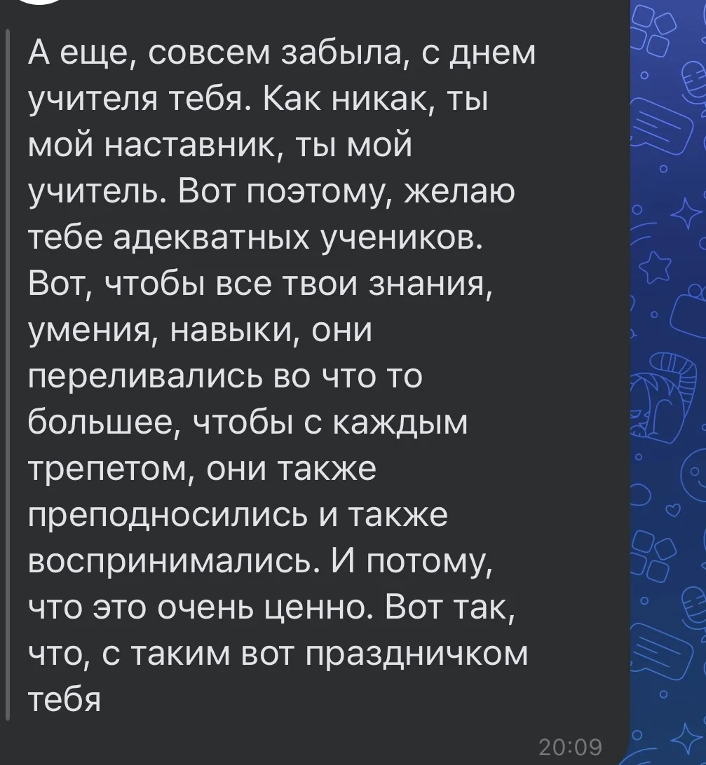 Сегодня День учителя