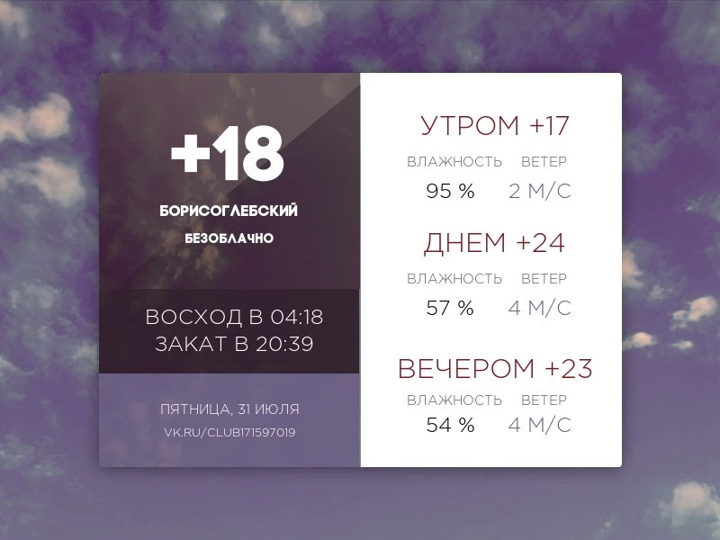 Сегодня пятница, 31 июля 2026 года.
