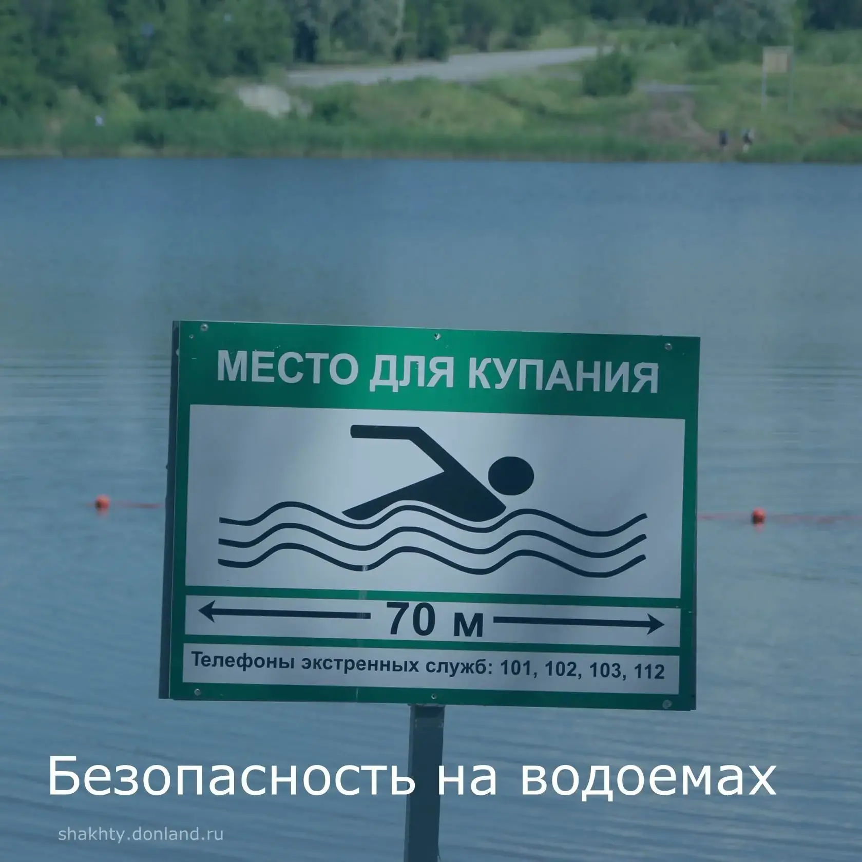 ☀️ Продолжаются летние каникулы, пора, когда большинство ребят посещают  пляжи и водоём...