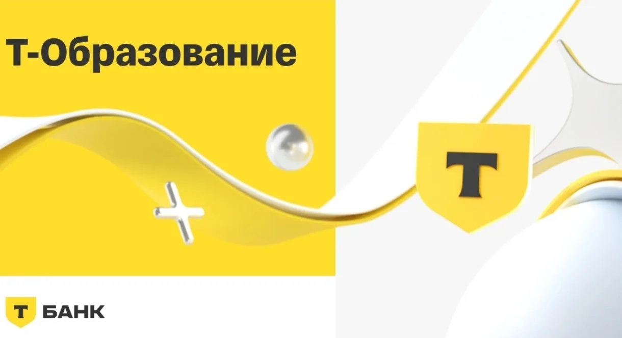 Т-Поколение — бесплатные кружки для школьников, которым