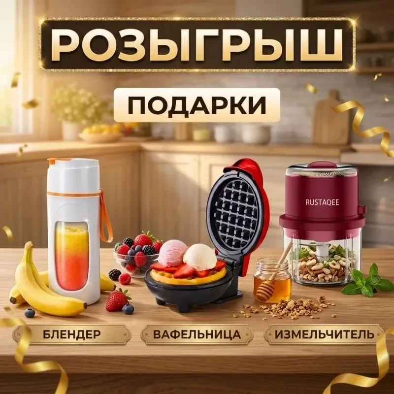 Напоминаем, что в канале проходит розыгрыш 🔽