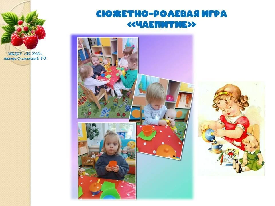 Чаепитие с куклой Машей