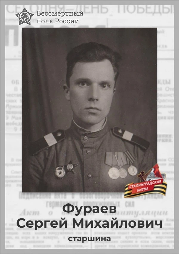 #ГеройМоейСемьи #НаследникиПобеды #РосМолодежь Фураева Вера. 10 а класс. Сегодня прадедушка отмечал 