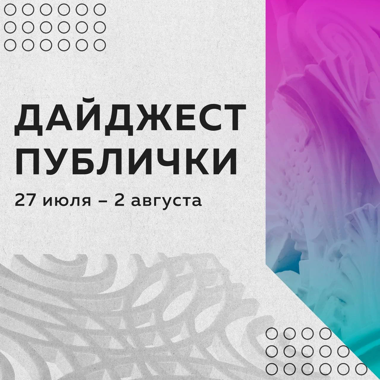 Дайджест мероприятий в Публичке с 27 июля по 2 августа:

📍 Мэри Поппинс: Леди Совершенство| 12+

За
