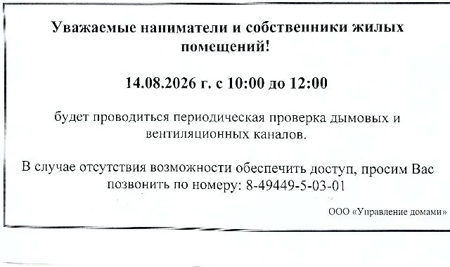 По адресу:п.Ветлужский, ул. Кооперативная д. 3, д. 11