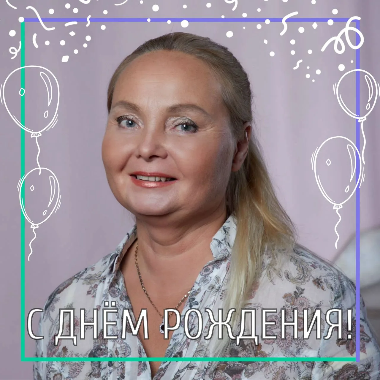С днём рождения🎉 
 
Сегодня день рождения празднует художник-бутафор Ивановского театра кукол Ирина