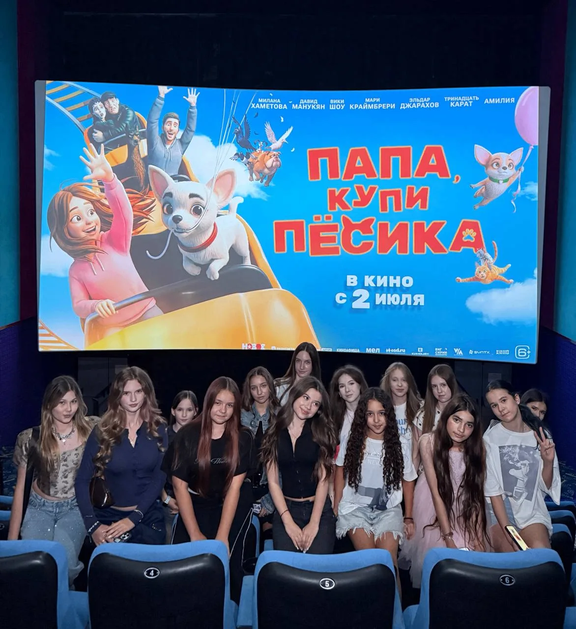 Встретились с ребятами которые выиграли в конкурсе «РучкамиХлоп» и сходили на фильм «ПапаКупиПесика»