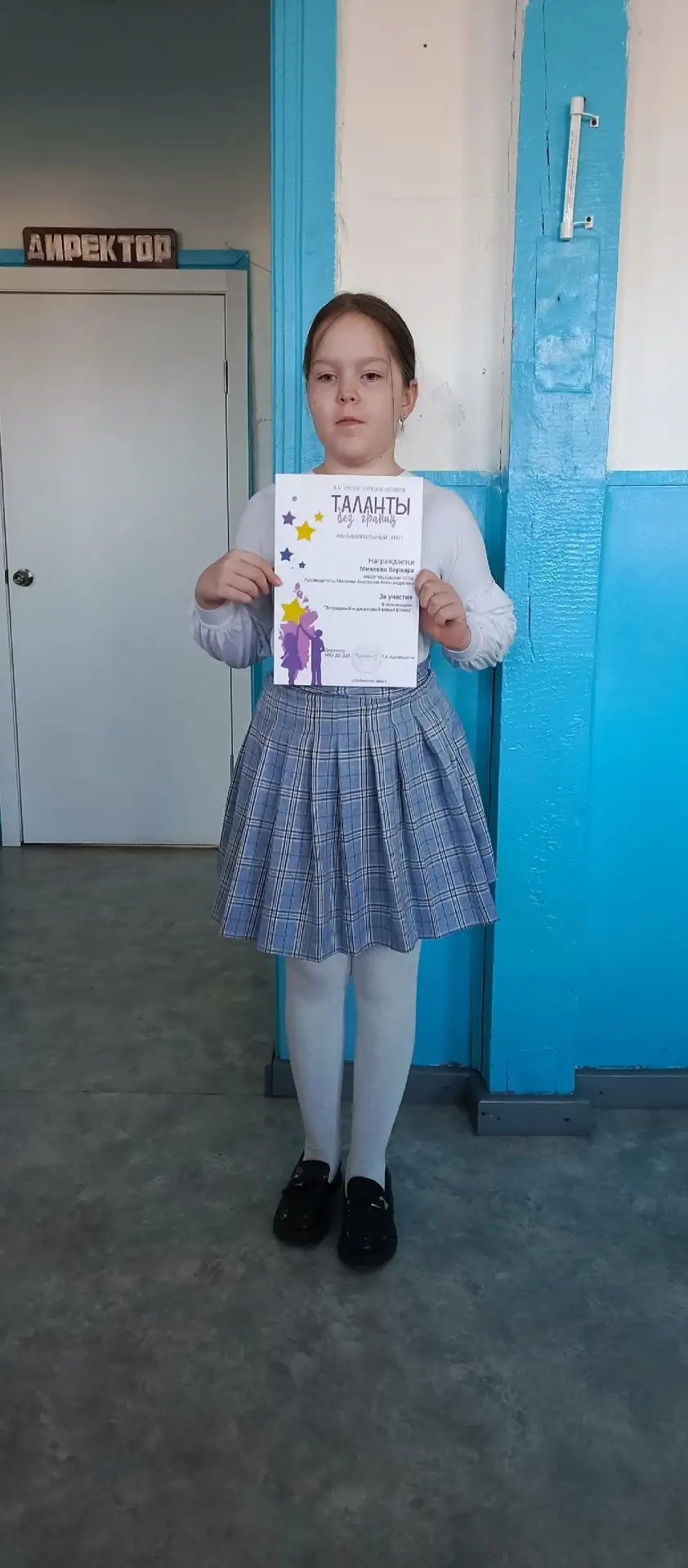 💫Таланты без границ 💫

🏆Состоялось награждение, нашей ученицы 4 класса, Михеевой Варвары, за учас