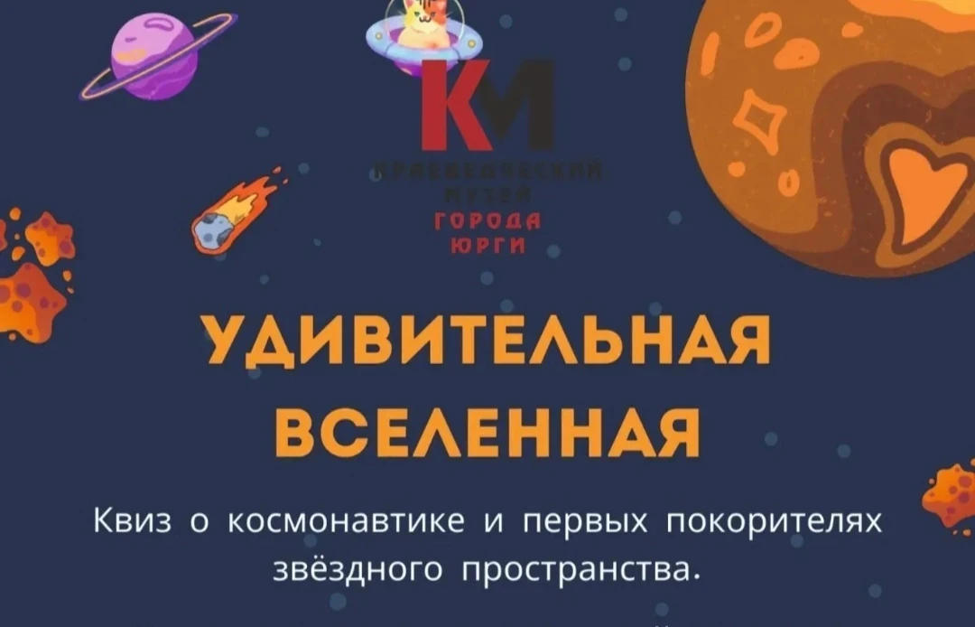 Учащиеся 5в класса посетили мероприятие в краеведческом музее,посвященное 65-летию со дня космонавти