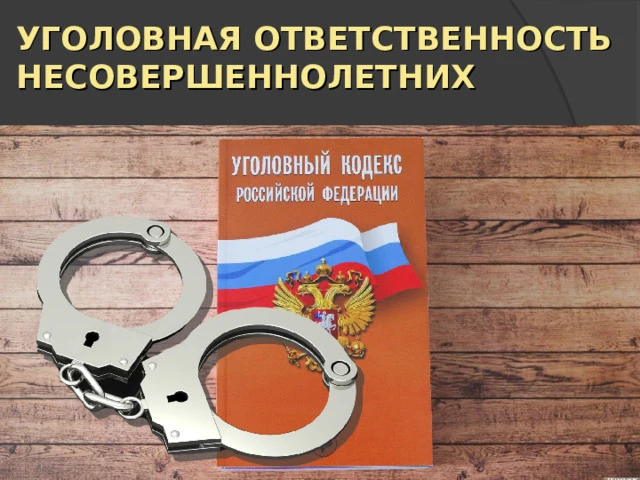 ‼️ Вниманию несовершеннолетних и их родителей