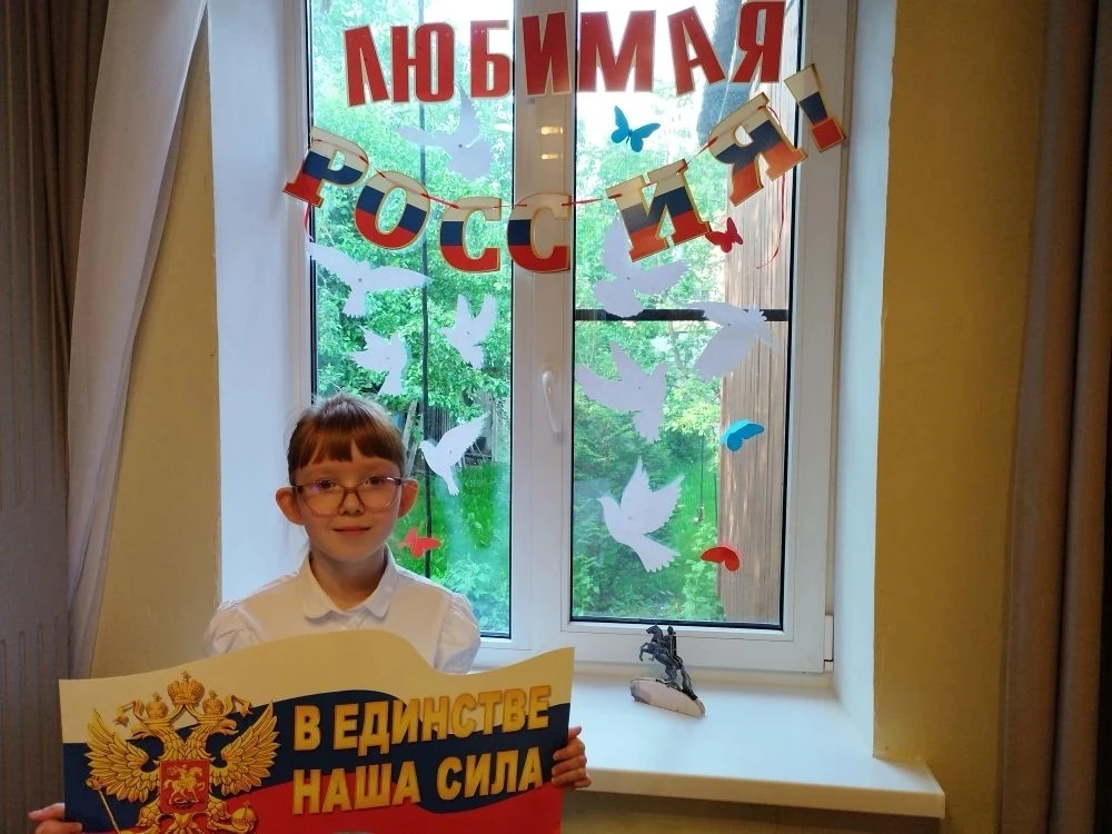 🇷🇺 ДЕНЬ РОССИИ
12 июня ежегодно в нашей стране отмечается государственный праздник - День России.
