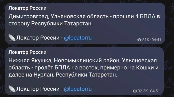 ❗️Зафиксированы БПЛА над Димитровградом, и в нескольких районах Ульяновской области — с...