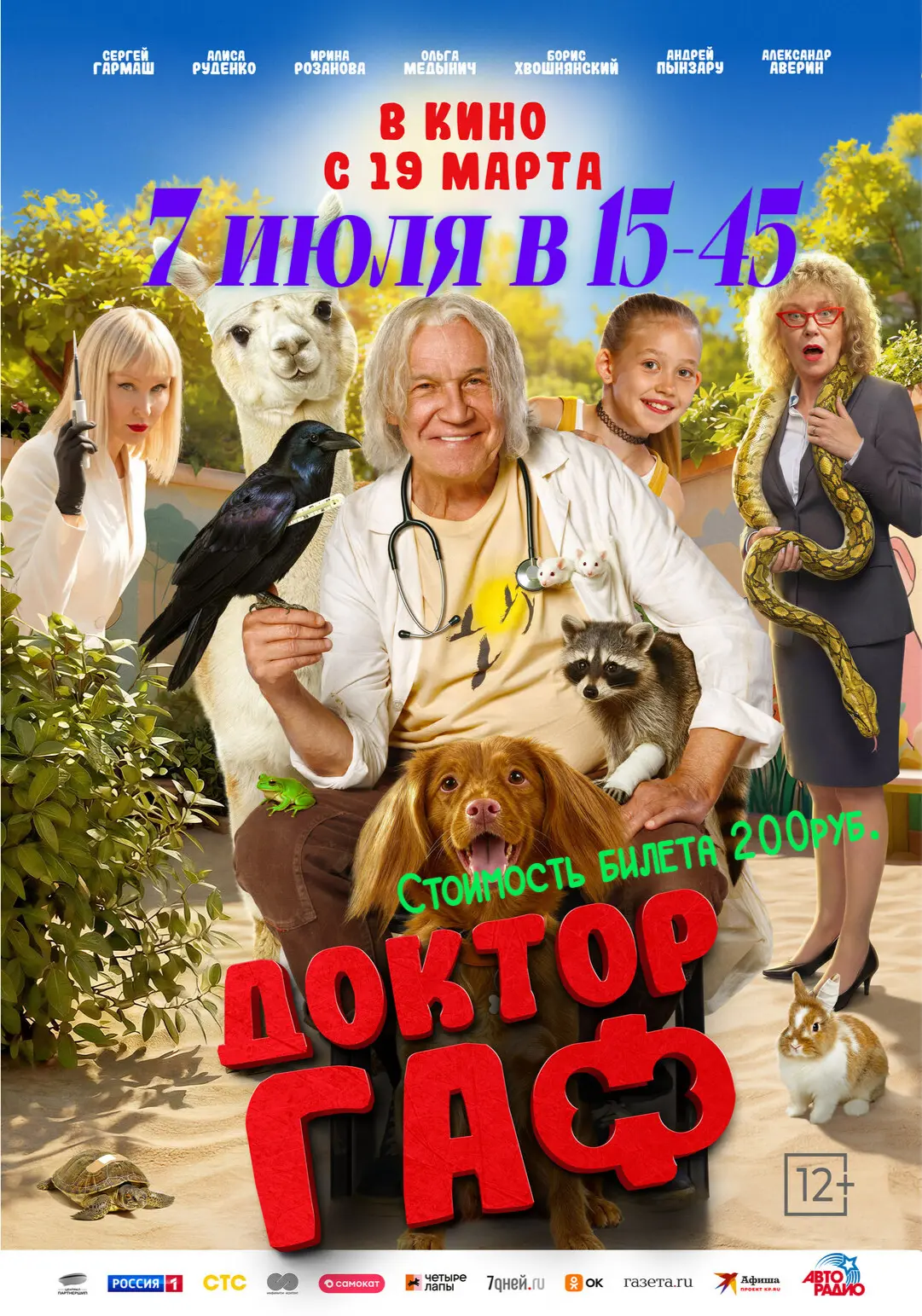 12-летняя Марина сбегает из дома: она хочет найти способ вылечить свою собаку Тайю — ед...