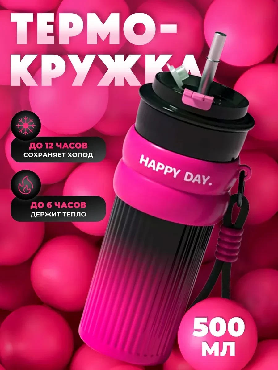⚡️ Термокружка туристический термос автокружка, RIVHome