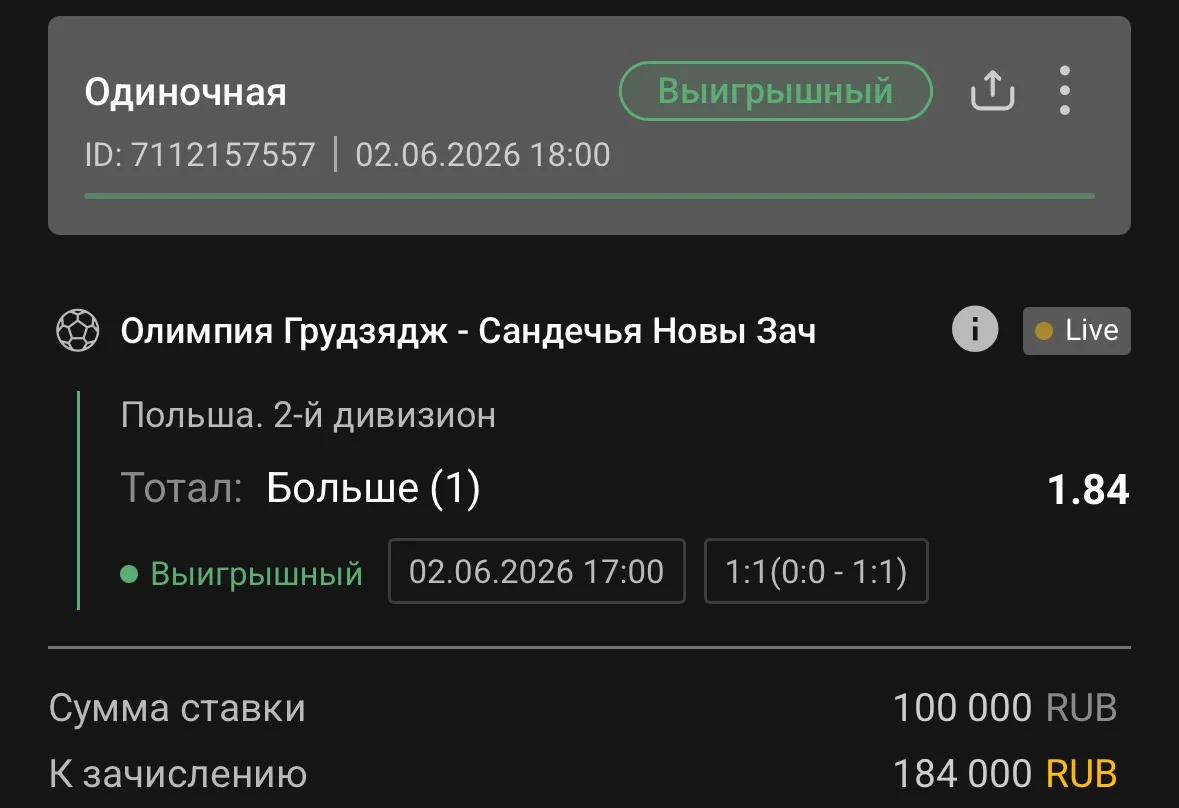 5+ подряд в Live