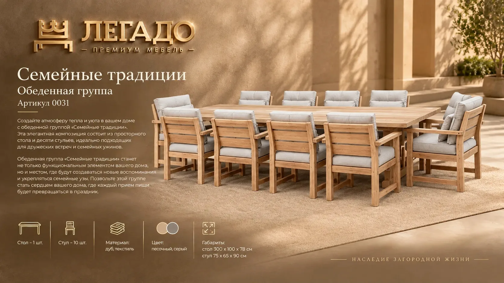 Дом за городом — это больше, чем пространство.