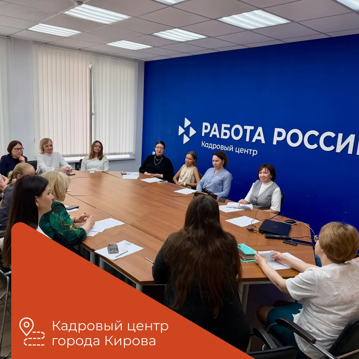 Кадровые центры проводят круглые столы с работодателями
