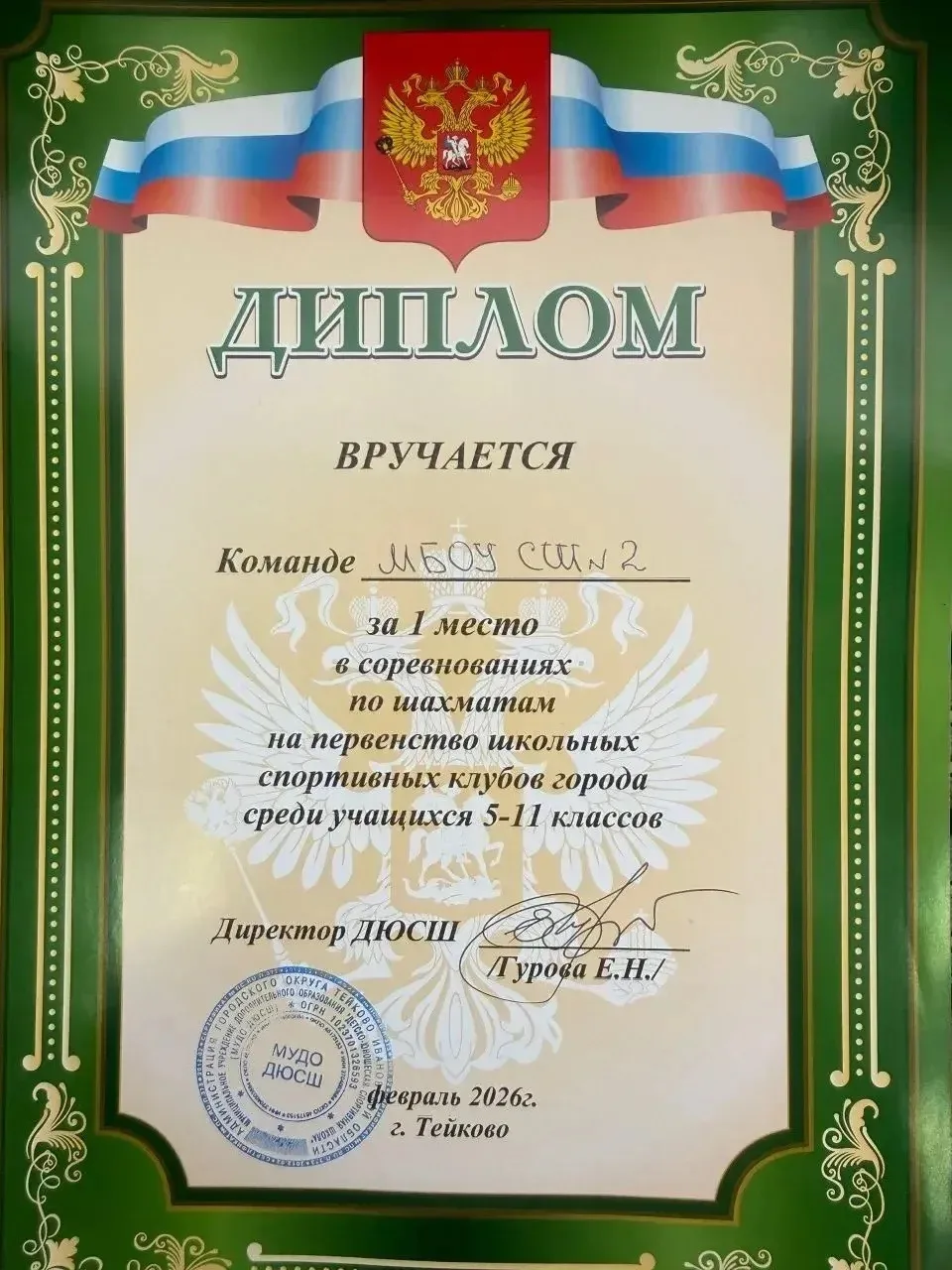 ♛ ШАХМАТНАЯ КОРОНА ОПЯТЬ У НАС! ♛ Сегодня во Дворце культуры им. Ленина прошли городские соревновани
