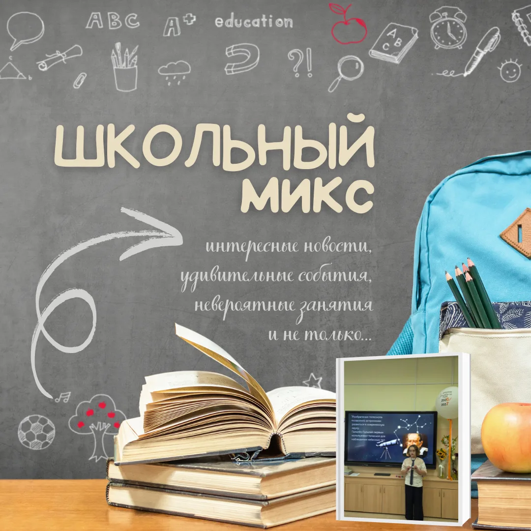 🚀 КОСМИЧЕСКИЕ ОТКРЫТИЯ В 4В КЛАССЕ